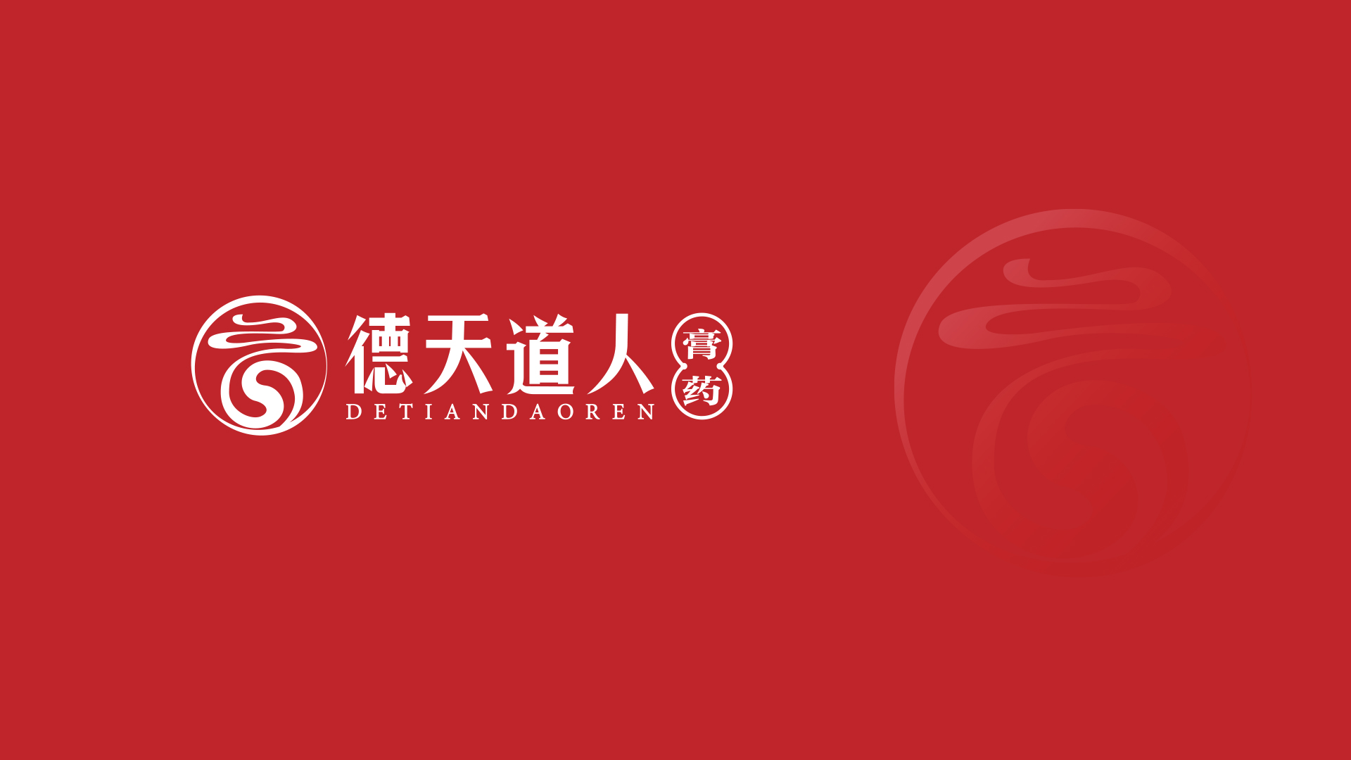 青島設計公司,青島廣告公司,青島LOGO設計,青島包裝設計,青島折頁設計,青島醫藥行業LOGO設計,青島醫藥行業包裝設計,青島醫藥行業畫冊設計,青島醫藥品牌策劃設計,青島品牌全案策劃,青島高端LOGO設計公司,青島高端包裝設計公司,青島高端畫冊設計公司,