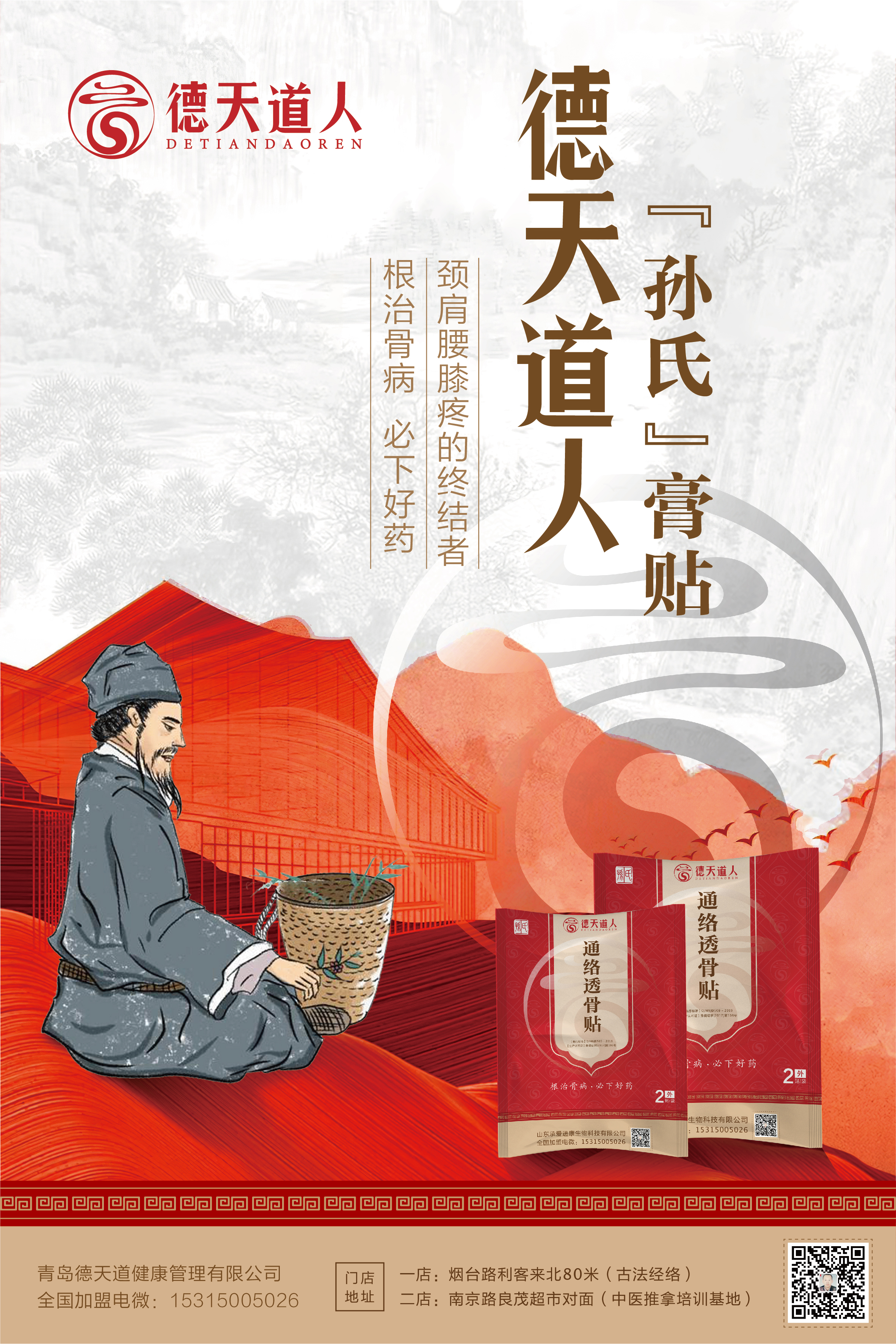 青島設計公司,青島廣告公司,青島LOGO設計,青島包裝設計,青島折頁設計,青島醫藥行業LOGO設計,青島醫藥行業包裝設計,青島醫藥行業畫冊設計,青島醫藥品牌策劃設計,青島品牌全案策劃,青島高端LOGO設計公司,青島高端包裝設計公司,青島高端畫冊設計公司,