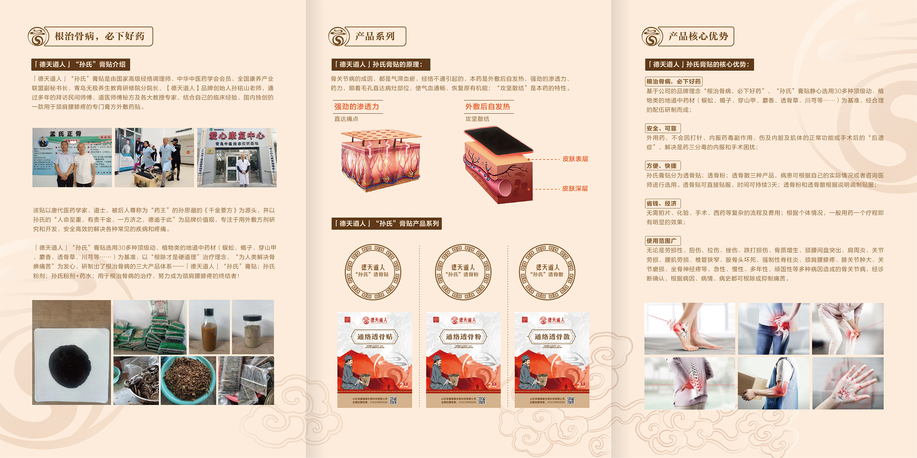 青島設計公司,青島廣告公司,青島LOGO設計,青島包裝設計,青島折頁設計,青島醫藥行業LOGO設計,青島醫藥行業包裝設計,青島醫藥行業畫冊設計,青島醫藥品牌策劃設計,青島品牌全案策劃,青島高端LOGO設計公司,青島高端包裝設計公司,青島高端畫冊設計公司,