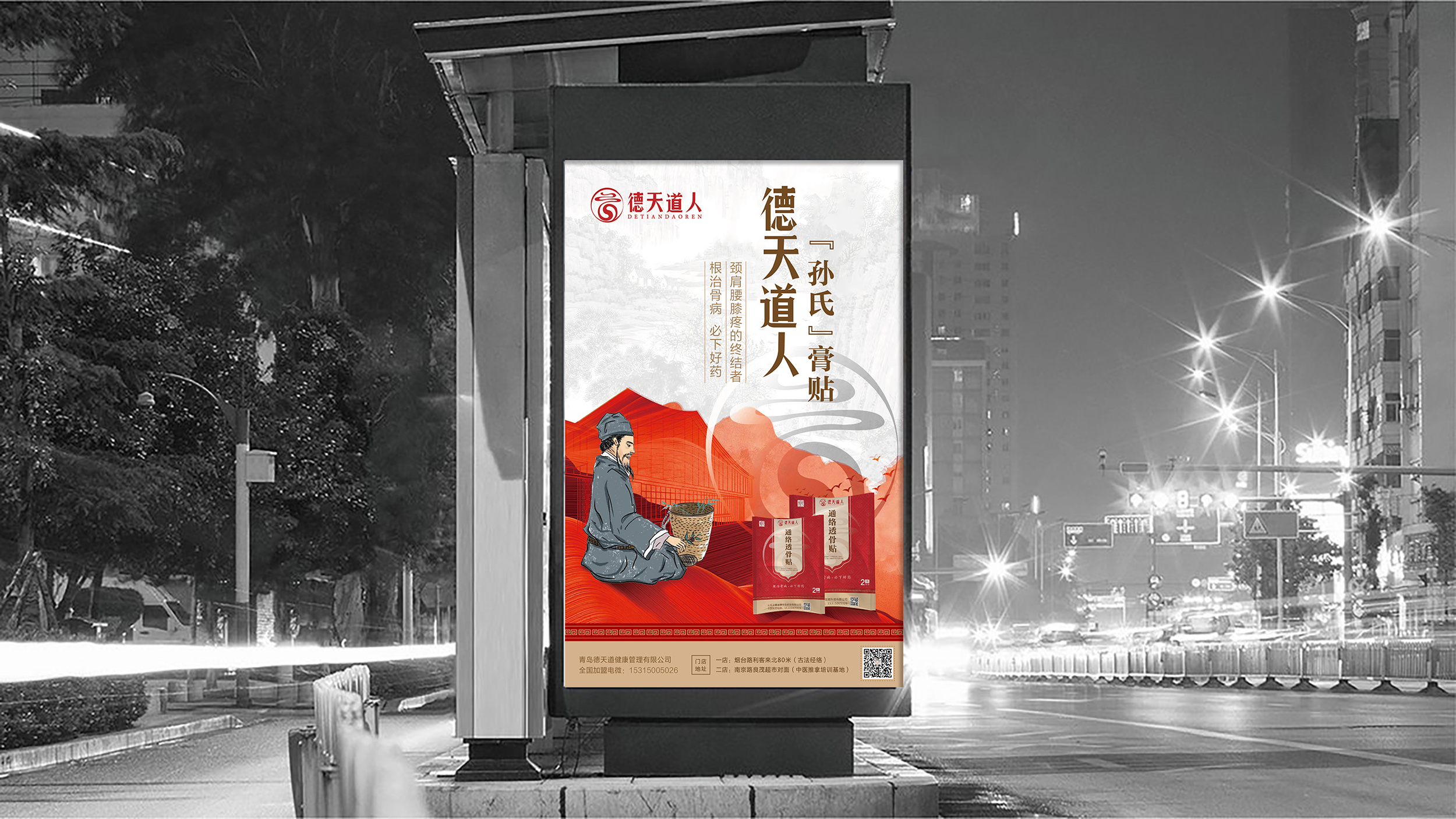 青島設計公司,青島廣告公司,青島LOGO設計,青島包裝設計,青島折頁設計,青島醫藥行業LOGO設計,青島醫藥行業包裝設計,青島醫藥行業畫冊設計,青島醫藥品牌策劃設計,青島品牌全案策劃,青島高端LOGO設計公司,青島高端包裝設計公司,青島高端畫冊設計公司,