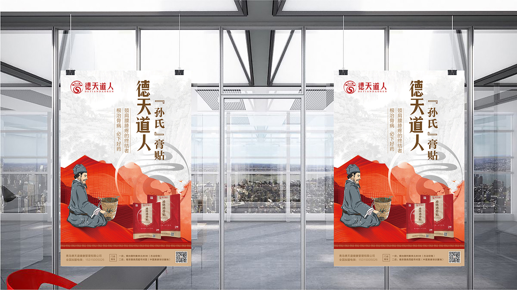 青島設計公司,青島廣告公司,青島LOGO設計,青島包裝設計,青島折頁設計,青島醫藥行業LOGO設計,青島醫藥行業包裝設計,青島醫藥行業畫冊設計,青島醫藥品牌策劃設計,青島品牌全案策劃,青島高端LOGO設計公司,青島高端包裝設計公司,青島高端畫冊設計公司,