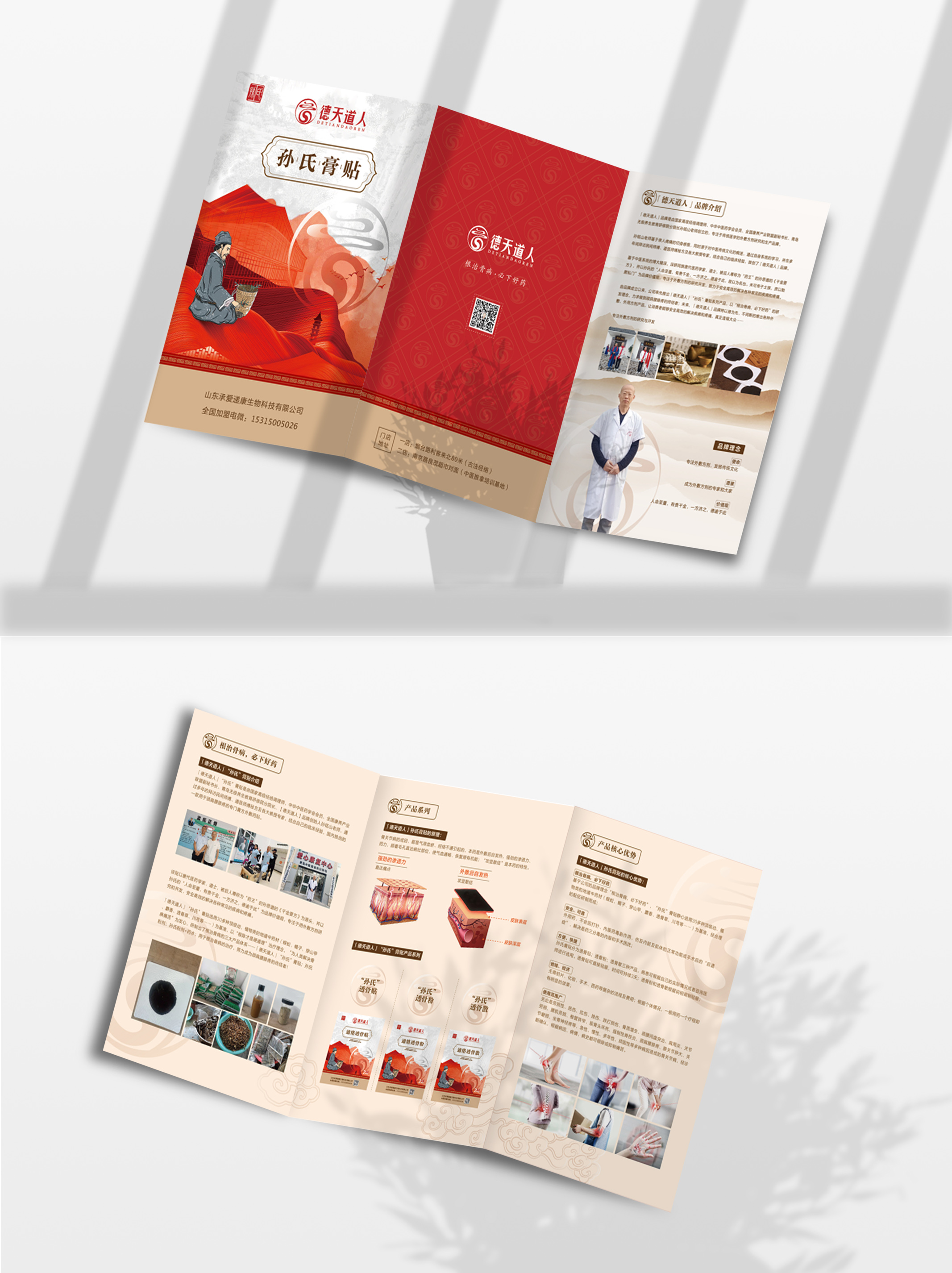 青島設計公司,青島廣告公司,青島LOGO設計,青島包裝設計,青島折頁設計,青島醫藥行業LOGO設計,青島醫藥行業包裝設計,青島醫藥行業畫冊設計,青島醫藥品牌策劃設計,青島品牌全案策劃,青島高端LOGO設計公司,青島高端包裝設計公司,青島高端畫冊設計公司,