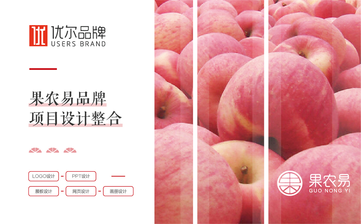 果農,易,-logo,設計
