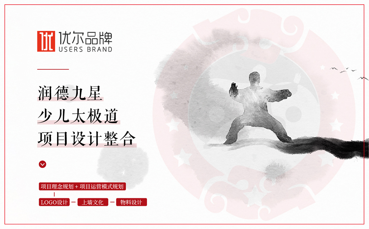 教育,行業,潤德,九星,少兒,太極,道