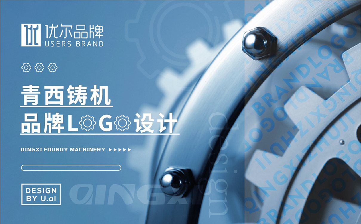 機械,行業,青,西鑄機,-LOGO,設計,客戶,名稱