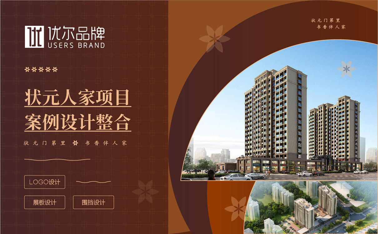 地產,行業,狀元,人家,-LOGO,設計,客戶,名稱