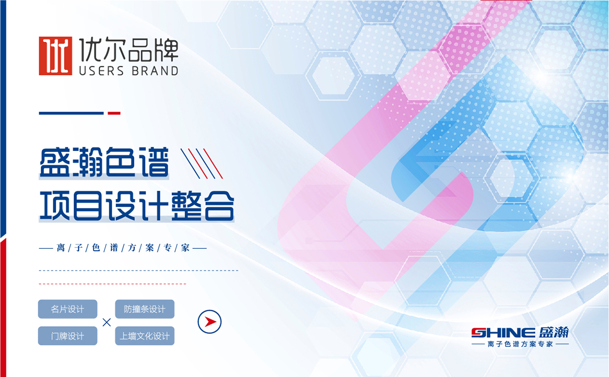 檢測,行業,盛瀚,上,墻,文化,設計