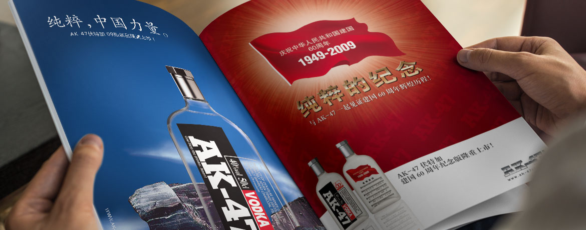 酒類行業包裝設計，酒類行業物料設計