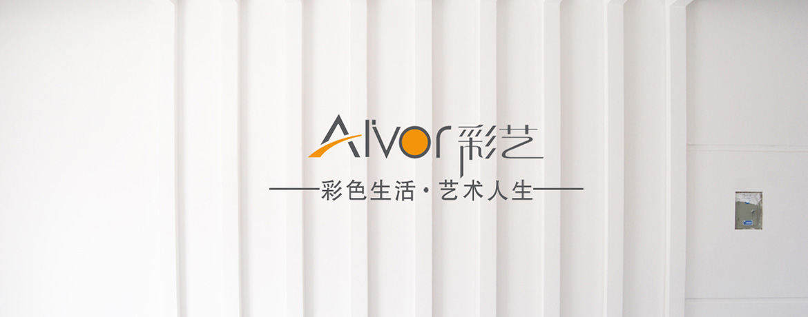 裝修涂料行業全案策劃設計