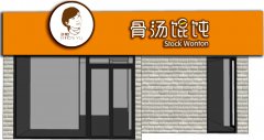 專業,的,餐飲,門頭,設計,你家,吸引,到了,誰