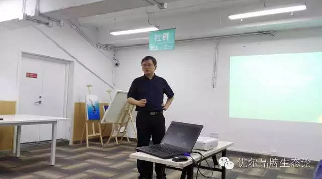 青島品牌策劃公司、青島營銷策劃公司、青島廣告公司、青島設計公司、青島LOGO標志設計公司、青島包裝設計公司、青島VI設計公司、優爾品牌策劃,線上品牌推廣，社群運營，線下沙龍