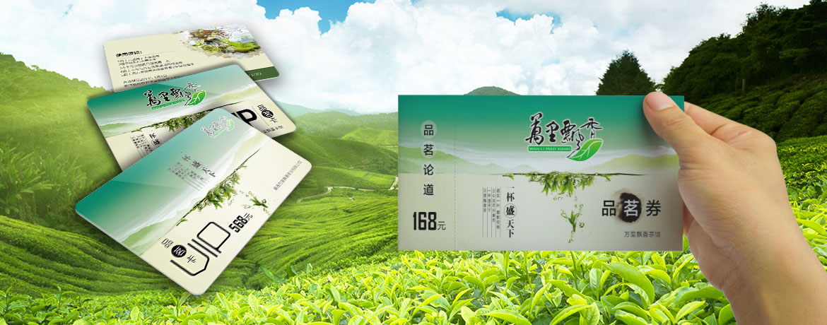 青島設計公司,青島廣告公司,青島卡券設計,青島畫冊設計,青島茶葉畫冊設計,青島茶葉卡券設計,青島茶葉品牌策劃設計,青島品牌全案策劃,青島高端畫冊設計公司,青島高端卡券設計公司