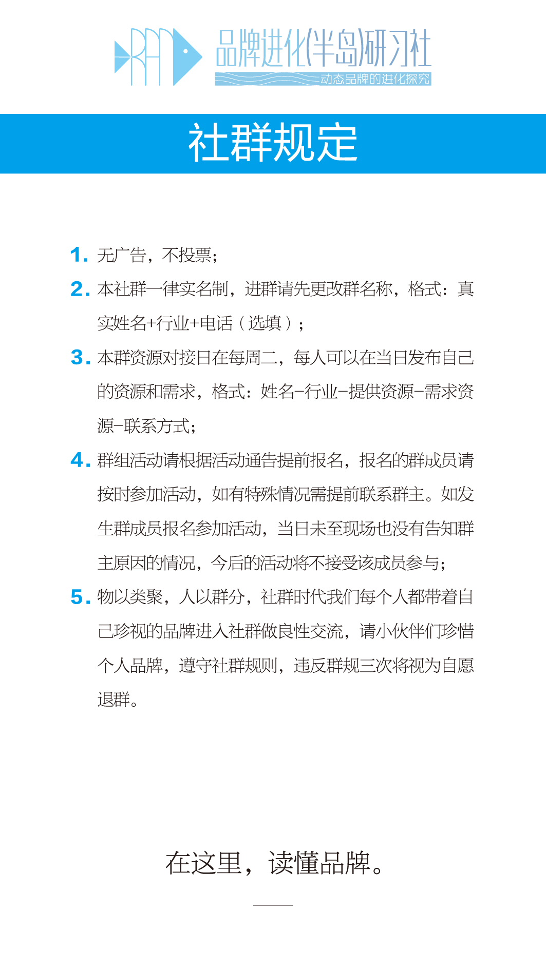 青島品牌策劃公司、青島營銷策劃公司、青島廣告公司、青島設計公司、青島LOGO標志設計公司、青島包裝設計公司、青島VI設計公司、優爾品牌策劃,線上品牌推廣，社群運營，線下沙龍