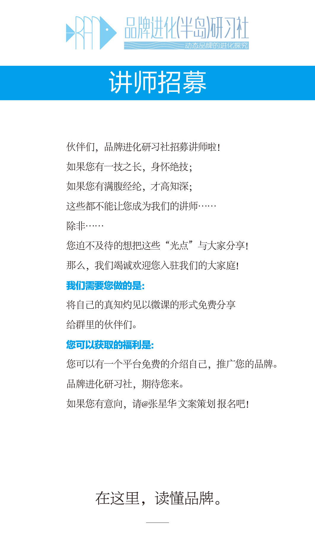 青島品牌策劃公司、青島營銷策劃公司、青島廣告公司、青島設計公司、青島LOGO標志設計公司、青島包裝設計公司、青島VI設計公司、優爾品牌策劃,線上品牌推廣，社群運營，線下沙龍
