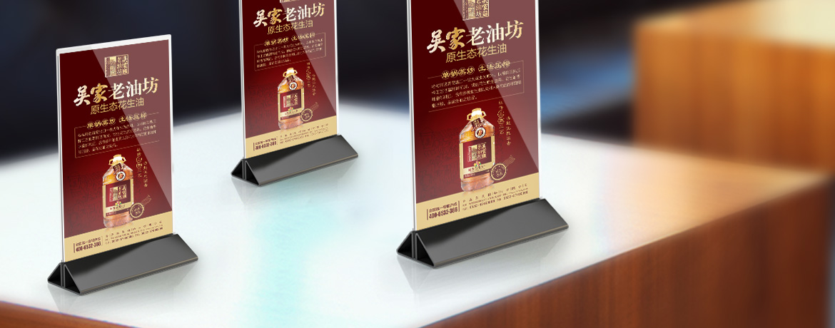 花生油行業桌牌設計、花生油行業燈箱設計、花生油行業包裝設計、花生油行業名片設計、花生油行業折頁設計、花生油行業車貼設計