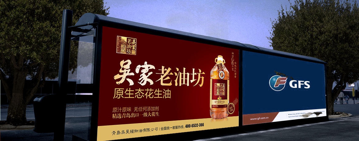 花生油行業桌牌設計、花生油行業燈箱設計、花生油行業包裝設計、花生油行業名片設計、花生油行業折頁設計、花生油行業車貼設計