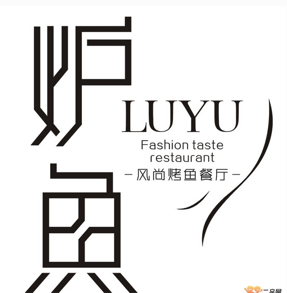 青島品牌策劃公司、青島營銷策劃公司、青島廣告公司、青島設計公司、青島LOGO標志設計公司、青島包裝設計公司、青島VI設計公司、