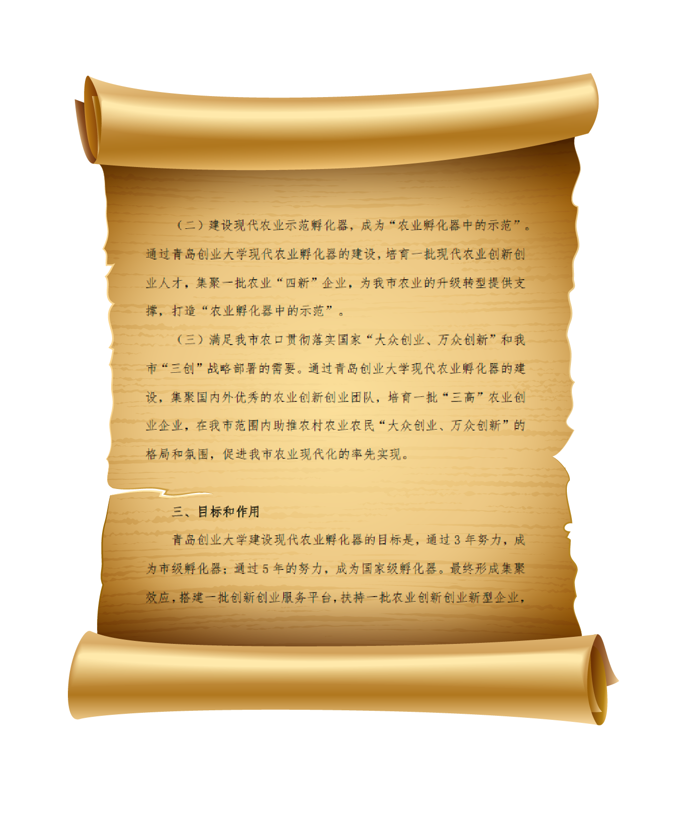青島PPT代寫,青島PPT撰寫,商業計劃書PPT代寫,項目融資商業計劃書代寫,專業寫PPT,可行性計劃PPT撰寫,專業寫PPT的公司,公司介紹PPT,青島專業寫PPT,創業項目PPT代寫,農業項目PPT代寫
