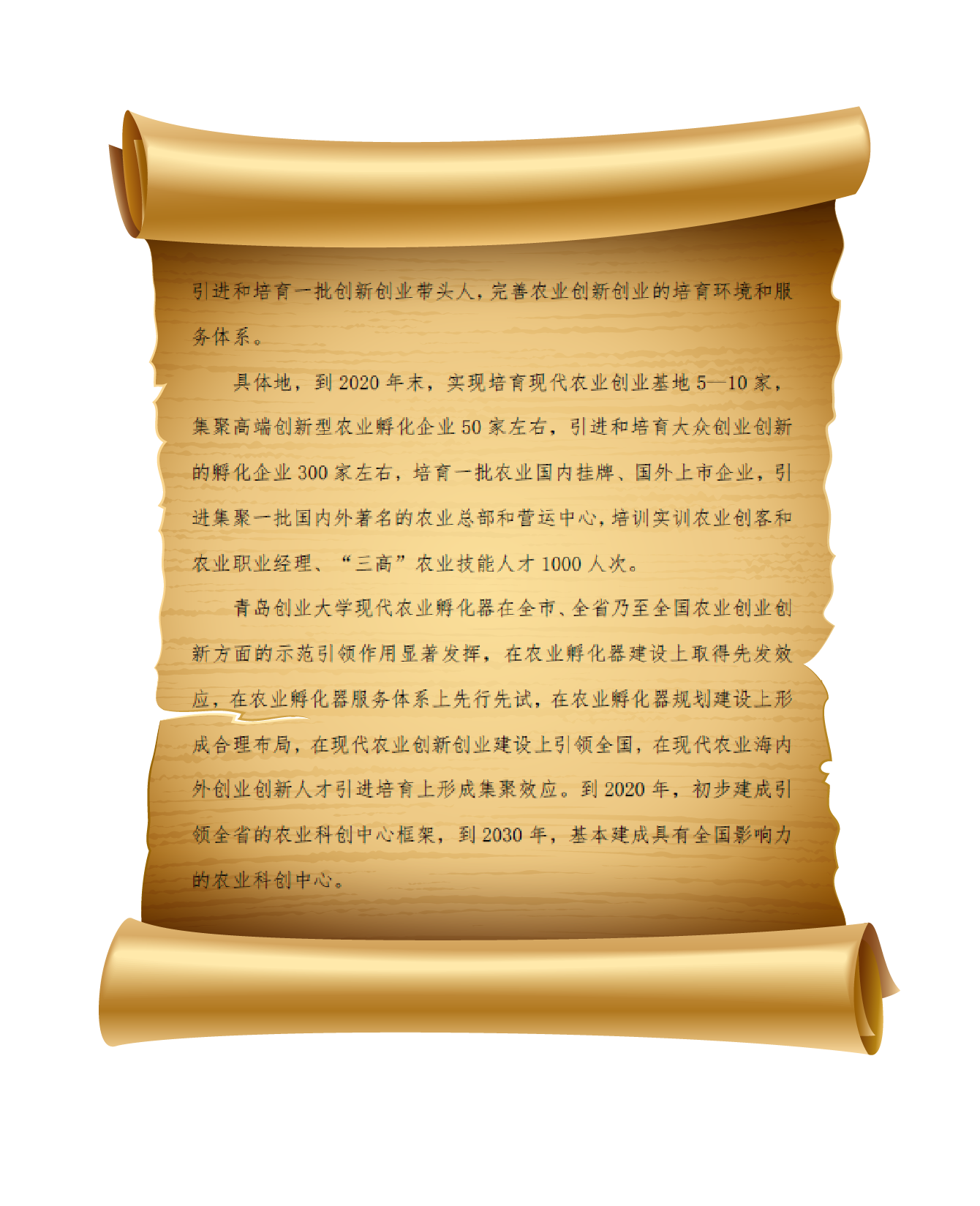 青島PPT代寫,青島PPT撰寫,商業計劃書PPT代寫,項目融資商業計劃書代寫,專業寫PPT,可行性計劃PPT撰寫,專業寫PPT的公司,公司介紹PPT,青島專業寫PPT,創業項目PPT代寫,農業項目PPT代寫