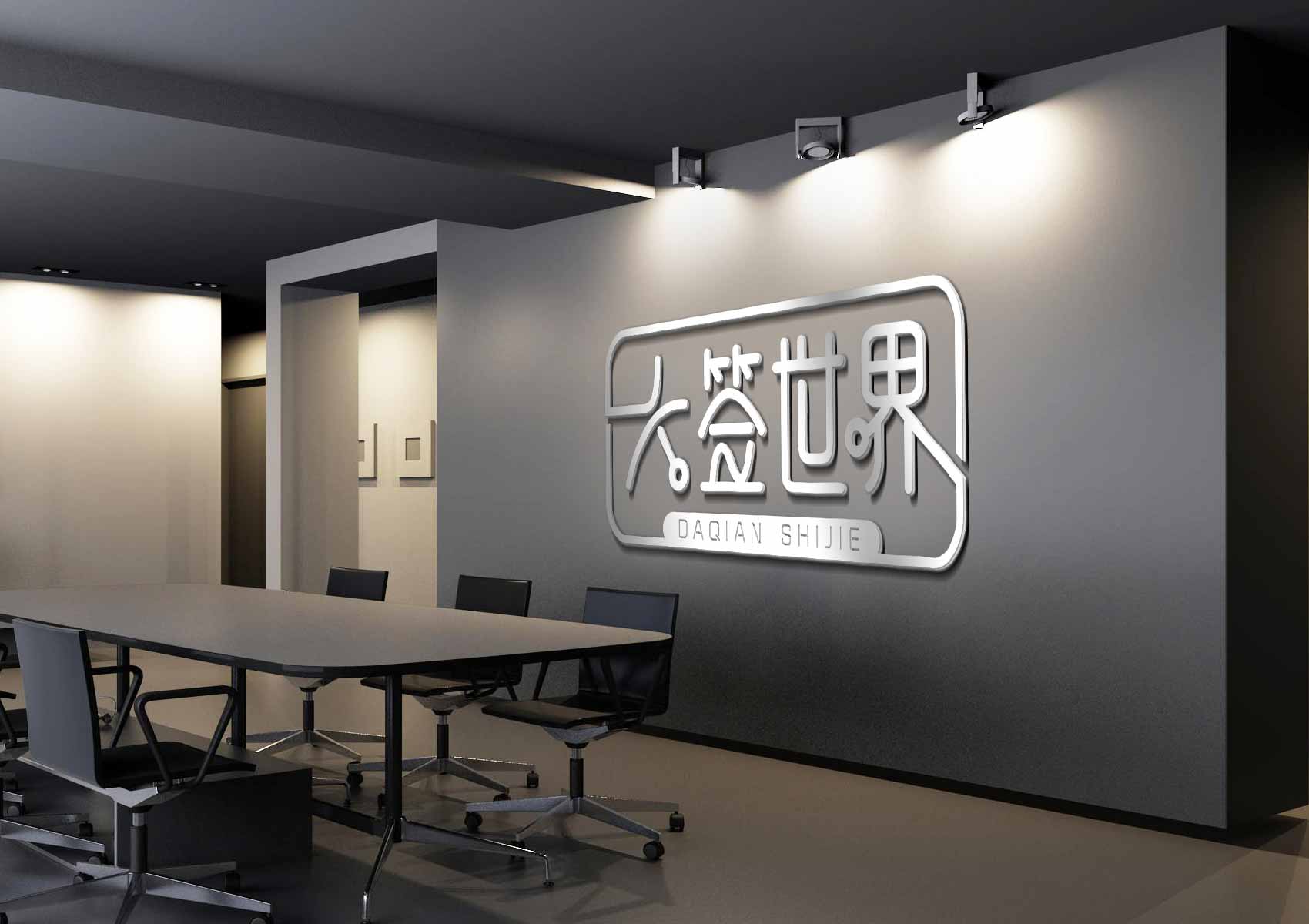 青島設計公司,青島廣告公司,青島LOGO設計,青島標簽行業LOGO設計,青島標簽行業品牌策劃設計,青島品牌全案策劃,青島高端LOGO設計公司