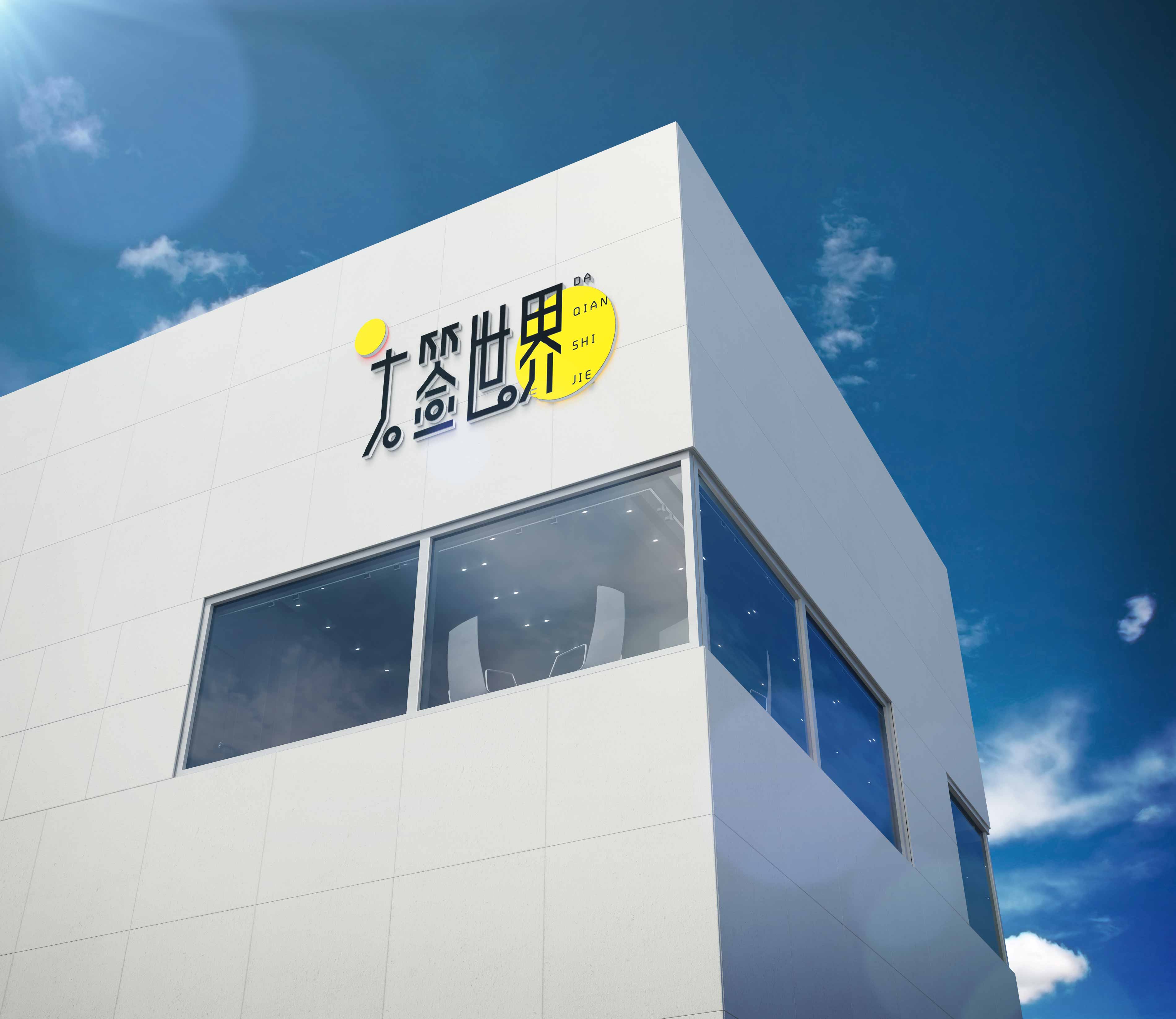 青島設計公司,青島廣告公司,青島LOGO設計,青島標簽行業LOGO設計,青島標簽行業品牌策劃設計,青島品牌全案策劃,青島高端LOGO設計公司