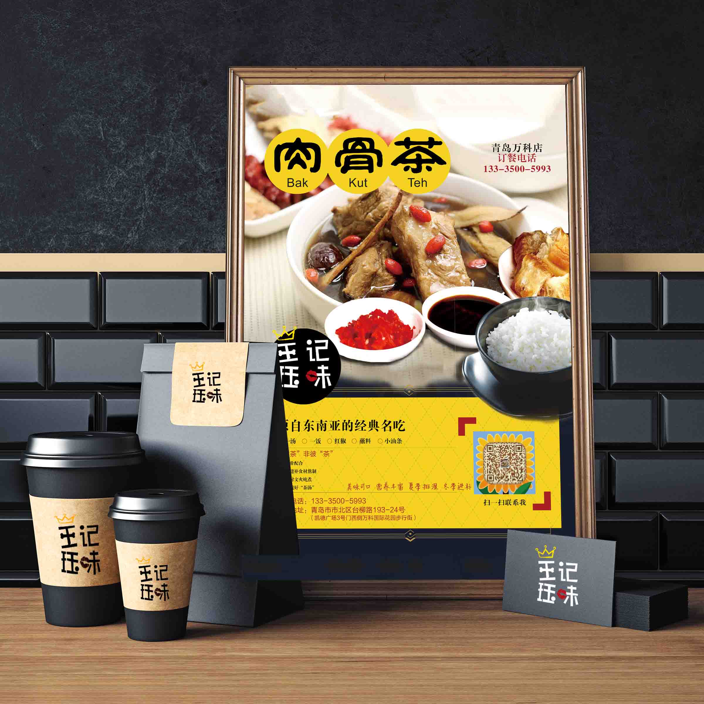 青島設計公司,青島廣告公司,青島全案設計,青島LOGO設計,青島VIS設計,青島食品行業全案設計,青島食品行業LOGO設計,青島食品行業VIS設計,青島食品品牌策劃設計,青島品牌全案策劃,青島高端LOGO設計公司