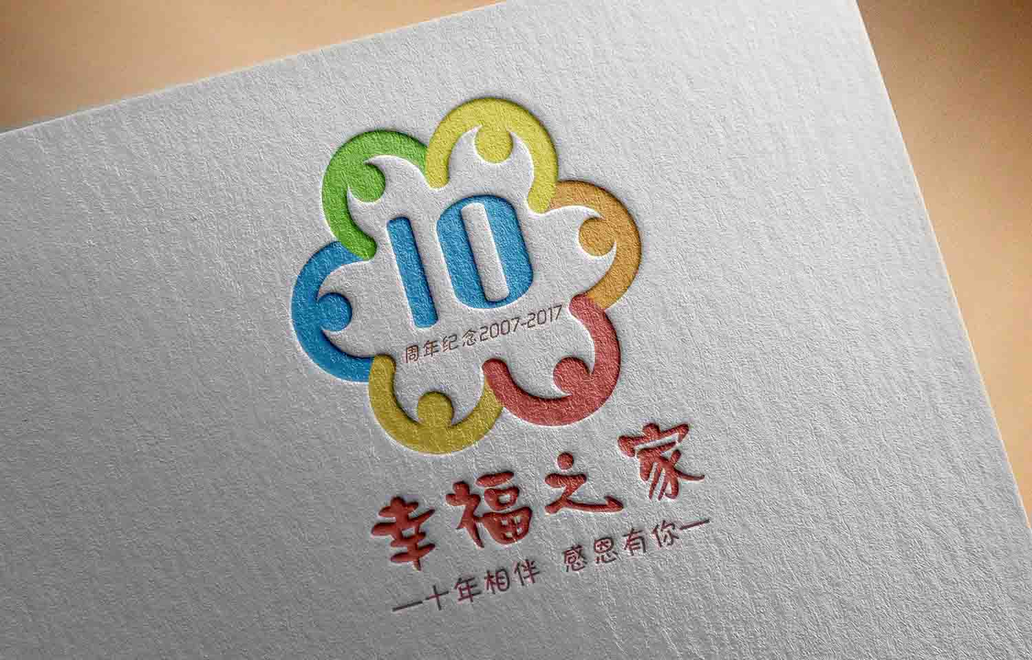 青島品牌策劃公司、青島營銷策劃公司、青島廣告公司、青島設計公司、幼兒園logo設計；幼兒園畫冊設計；幼兒園節目單設計；幼兒園邀請函設計；幼兒園手提袋設計