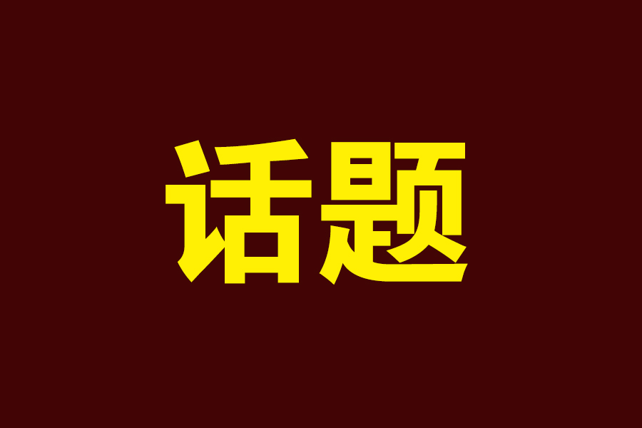 青島品牌策劃公司、青島營銷策劃公司、青島廣告公司、青島設計公司、青島LOGO標志設計公司、青島包裝設計公司、青島VI設計公司、