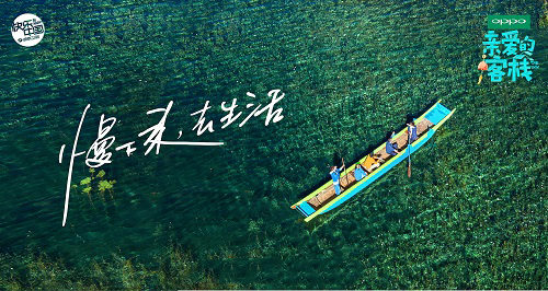 《,親愛的客棧,》,文案,美,過了,風景,上班,好