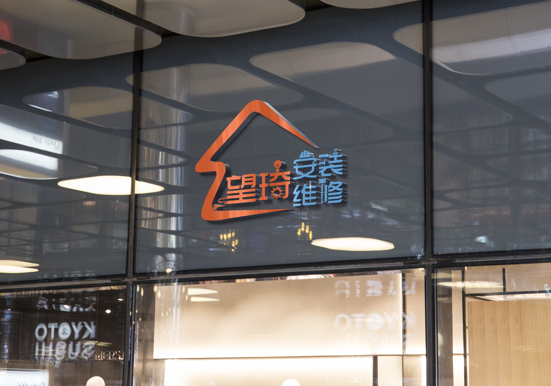 青島設計公司,青島廣告公司,青島LOGO設計,青島網站設計,青島裝飾行業LOGO設計,青島裝飾行業LOGO設計,青島裝飾品牌策劃設計,青島品牌全案策劃,青島高端LOGO設計公司,青島高端網站設計公司