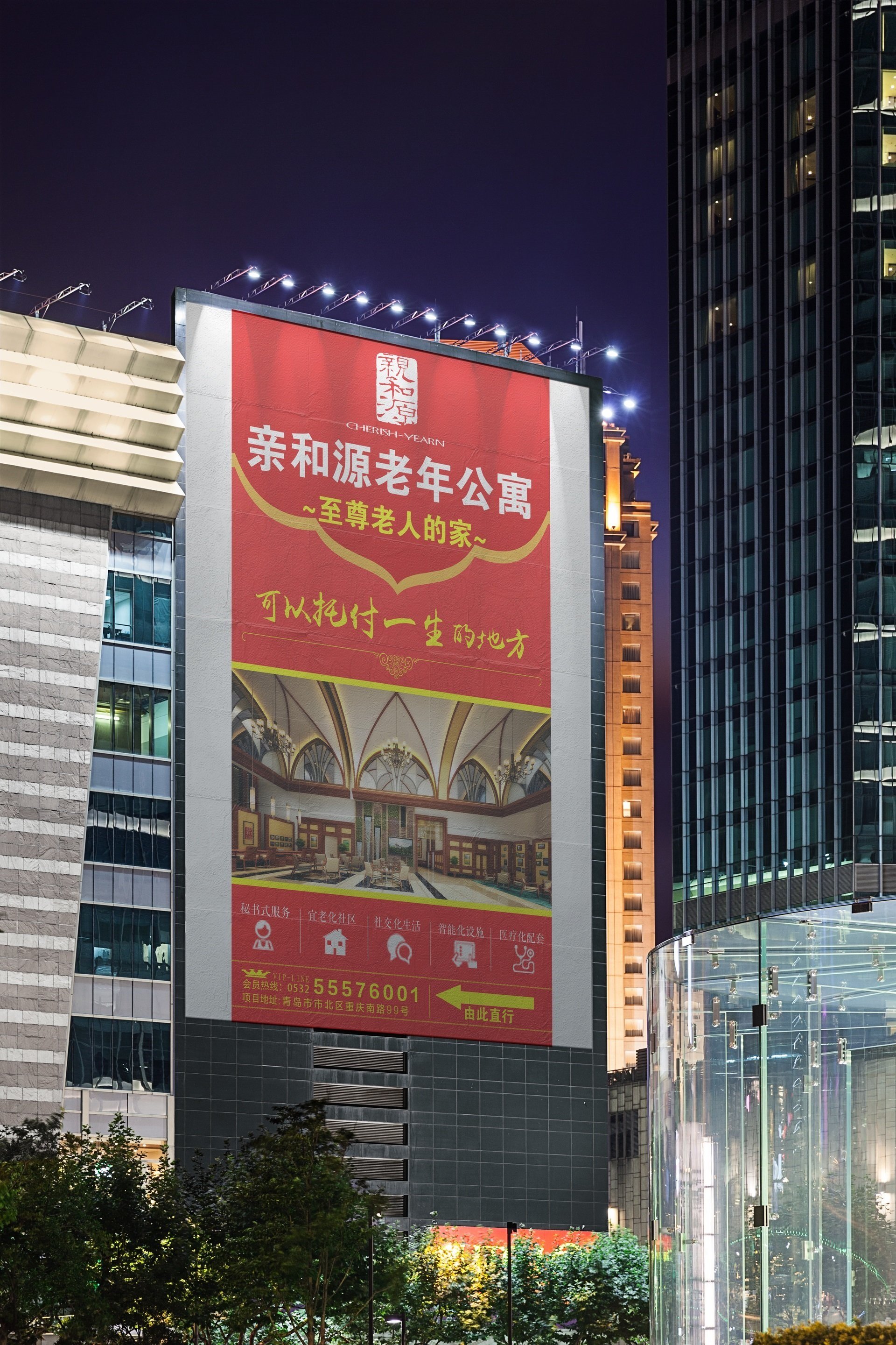 青島設計公司,青島廣告公司,青島燈箱設計,青島展板設計,青島圍擋設計,青島養老行業LOGO設計,青島養老行業LOGO設計,青島養老品牌策劃設計,青島品牌全案策劃,青島高端燈箱設計公司,青島高端展板設計公司,青島高端圍擋設計公司,