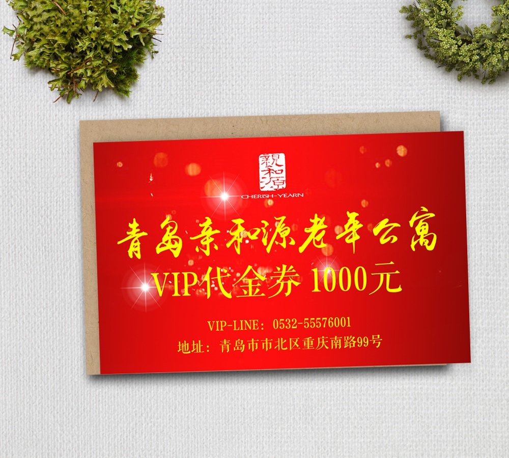 青島設計公司,青島廣告公司,青島燈箱設計,青島展板設計,青島圍擋設計,青島養老行業LOGO設計,青島養老行業LOGO設計,青島養老品牌策劃設計,青島品牌全案策劃,青島高端燈箱設計公司,青島高端展板設計公司,青島高端圍擋設計公司,