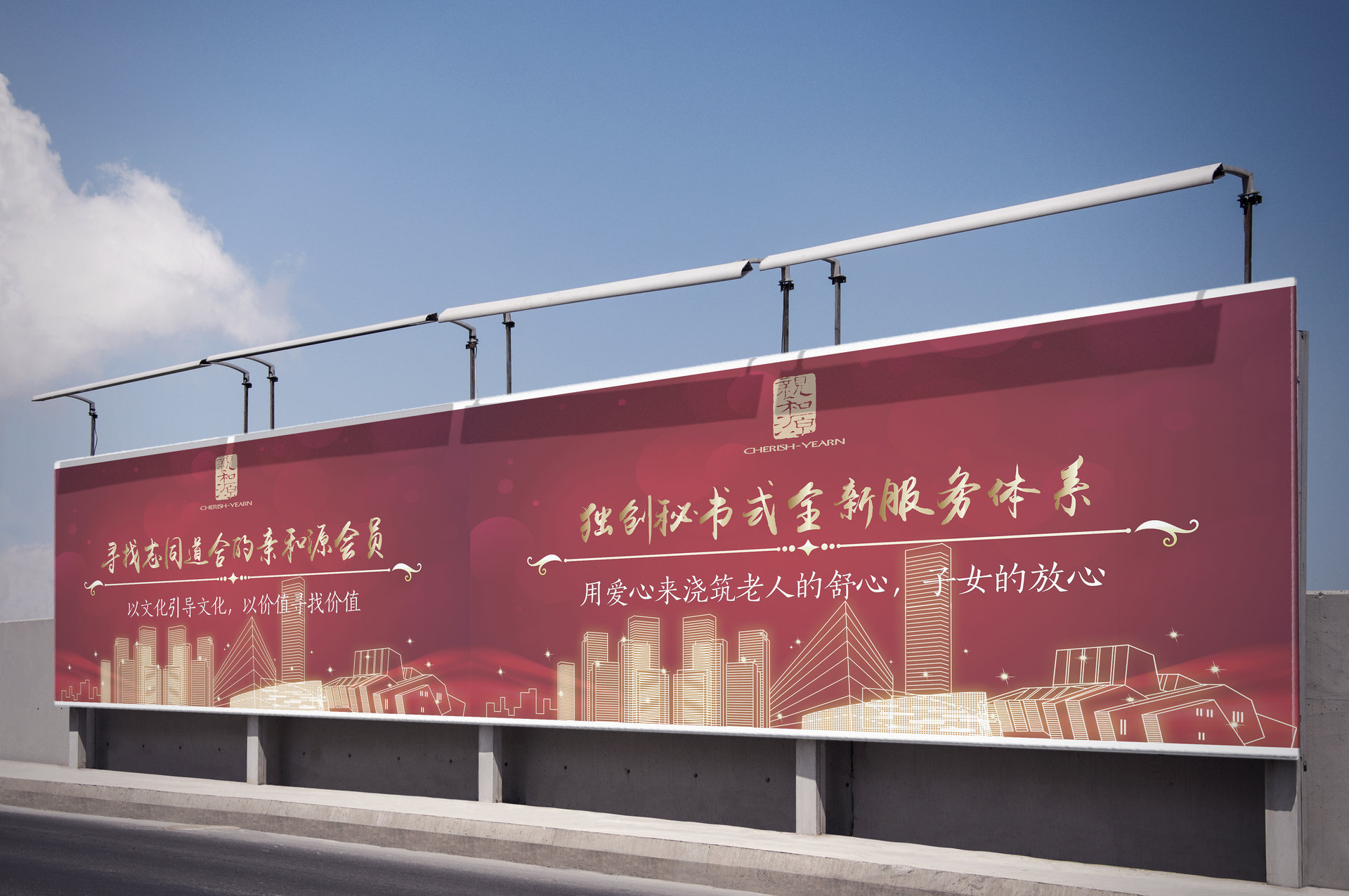 青島設計公司,青島廣告公司,青島燈箱設計,青島展板設計,青島圍擋設計,青島養老行業LOGO設計,青島養老行業LOGO設計,青島養老品牌策劃設計,青島品牌全案策劃,青島高端燈箱設計公司,青島高端展板設計公司,青島高端圍擋設計公司,