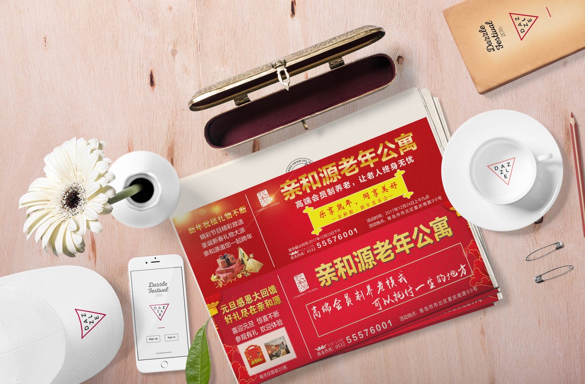 青島設計公司,青島廣告公司,青島燈箱設計,青島展板設計,青島圍擋設計,青島養老行業LOGO設計,青島養老行業LOGO設計,青島養老品牌策劃設計,青島品牌全案策劃,青島高端燈箱設計公司,青島高端展板設計公司,青島高端圍擋設計公司,