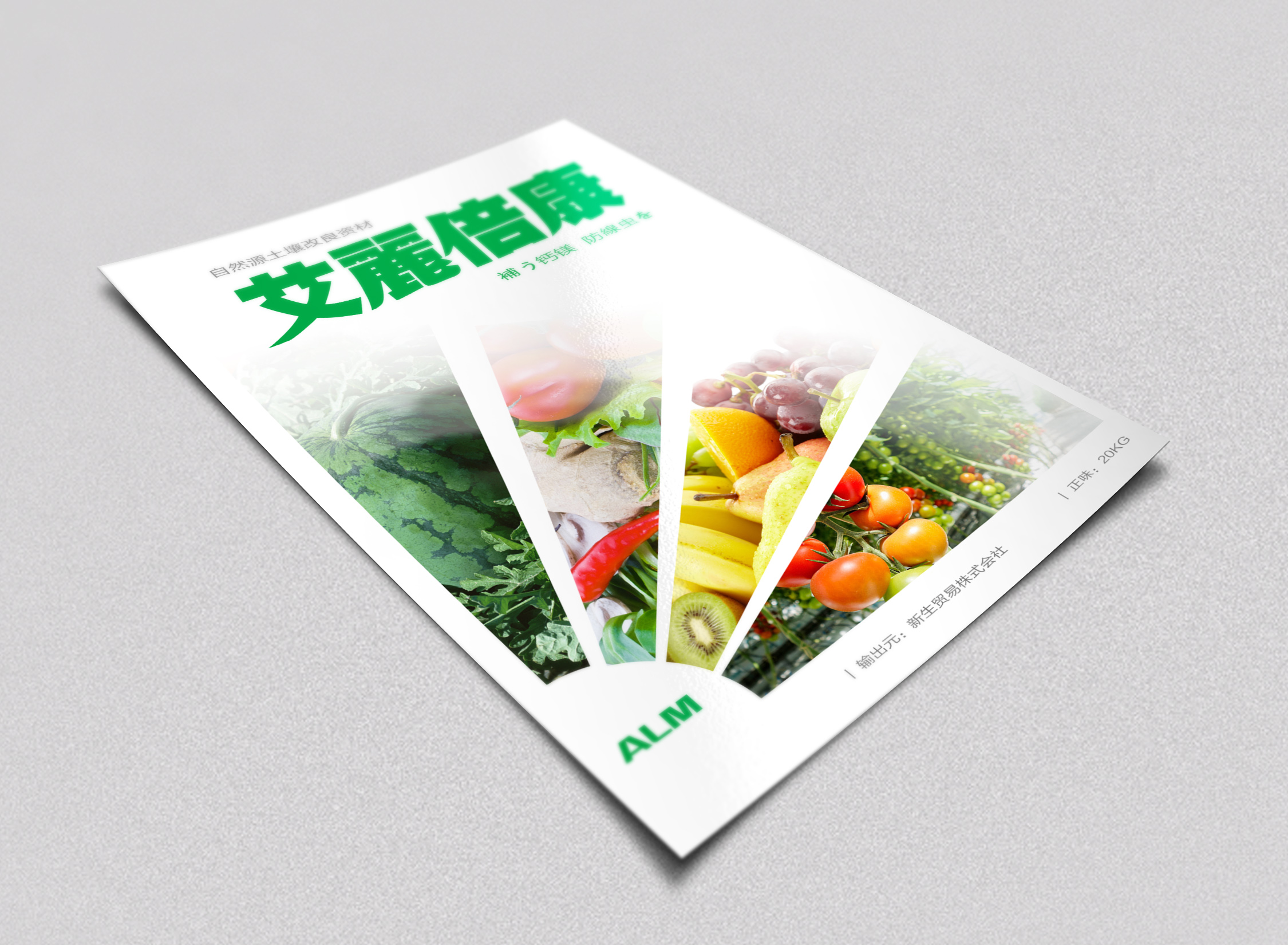青島設計公司,青島廣告公司,青島LOGO設計,青島單頁設計,青島包裝設計,青島化肥行業LOGO設計,青島化肥行業單頁設計,青島化肥行業包裝設計,青島化肥品牌策劃設計,青島品牌全案策劃,青島高端LOGO設計公司,青島高端單頁設計公司,青島高端包裝設計公司