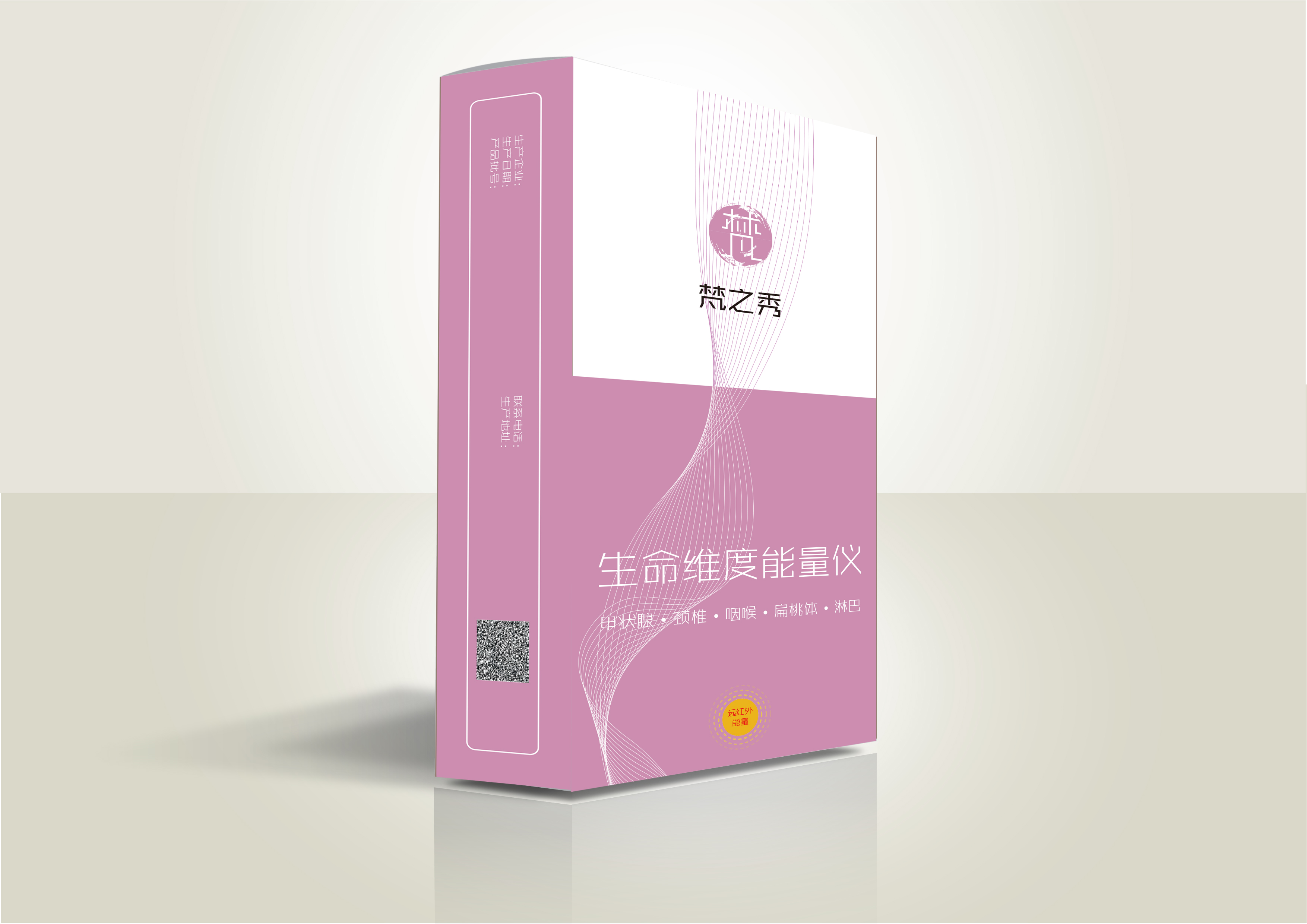 青島設計公司,青島廣告公司,青島LOGO設計,青島包裝設計,青島亞健康管理行業LOGO設計,青島亞健康管理行業包裝設計設計,青島亞健康管理品牌策劃設計,青島品牌全案策劃,青島高端LOGO設計公司,青島高端包裝設計公司
