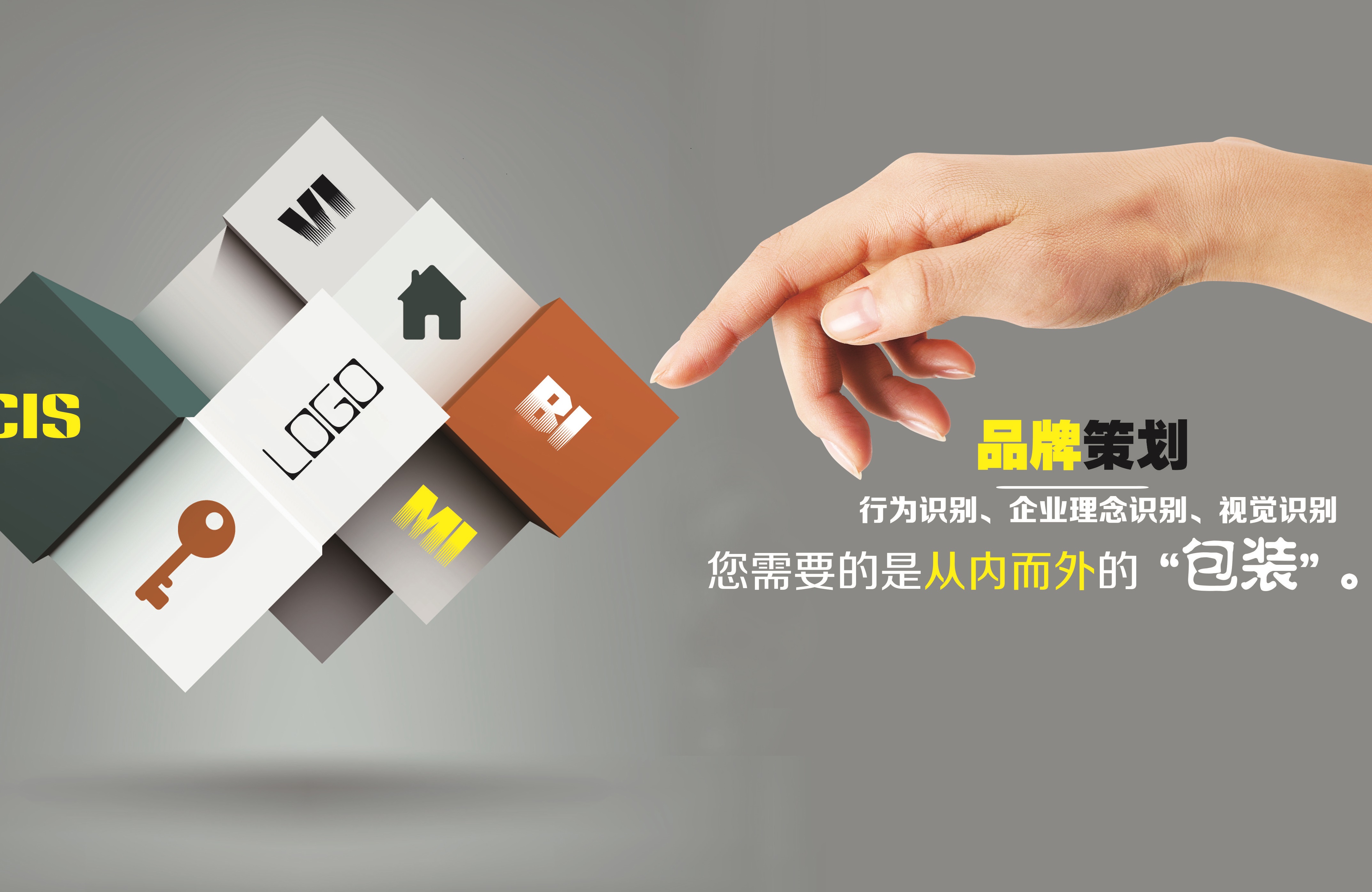 品牌策劃,如何把握,其,精髓,溫馨,提示,如果
