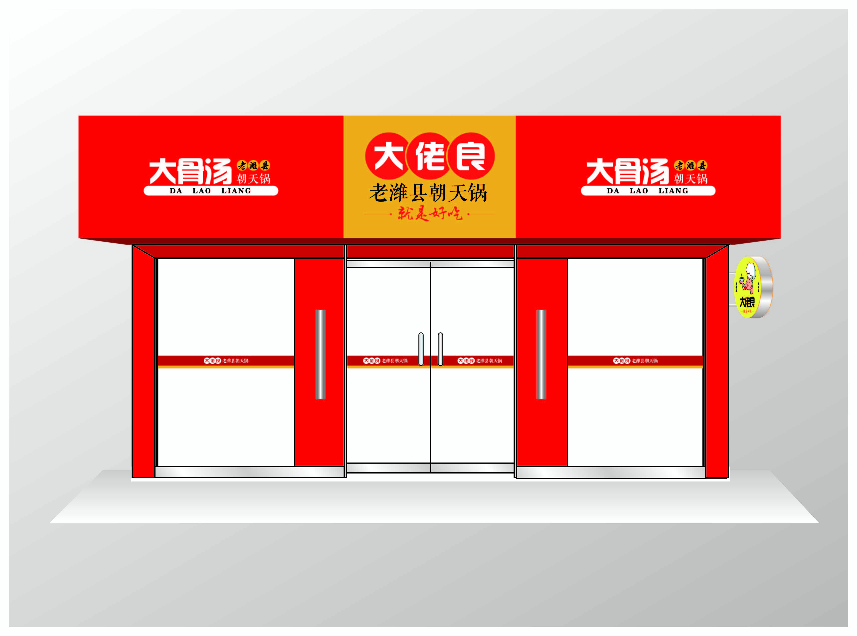 青島設計公司,青島廣告公司,青島LOGO設計,青島VI設計,青島門頭設計,青島網站設計,青島食品行業LOGO設計,青島食品行業VI設計,青島食品行業門頭設計,青島食品品牌策劃設計,青島品牌全案策劃,青島高端LOGO設計公司,青島高端VI設計公司,青島高端門頭設計公司