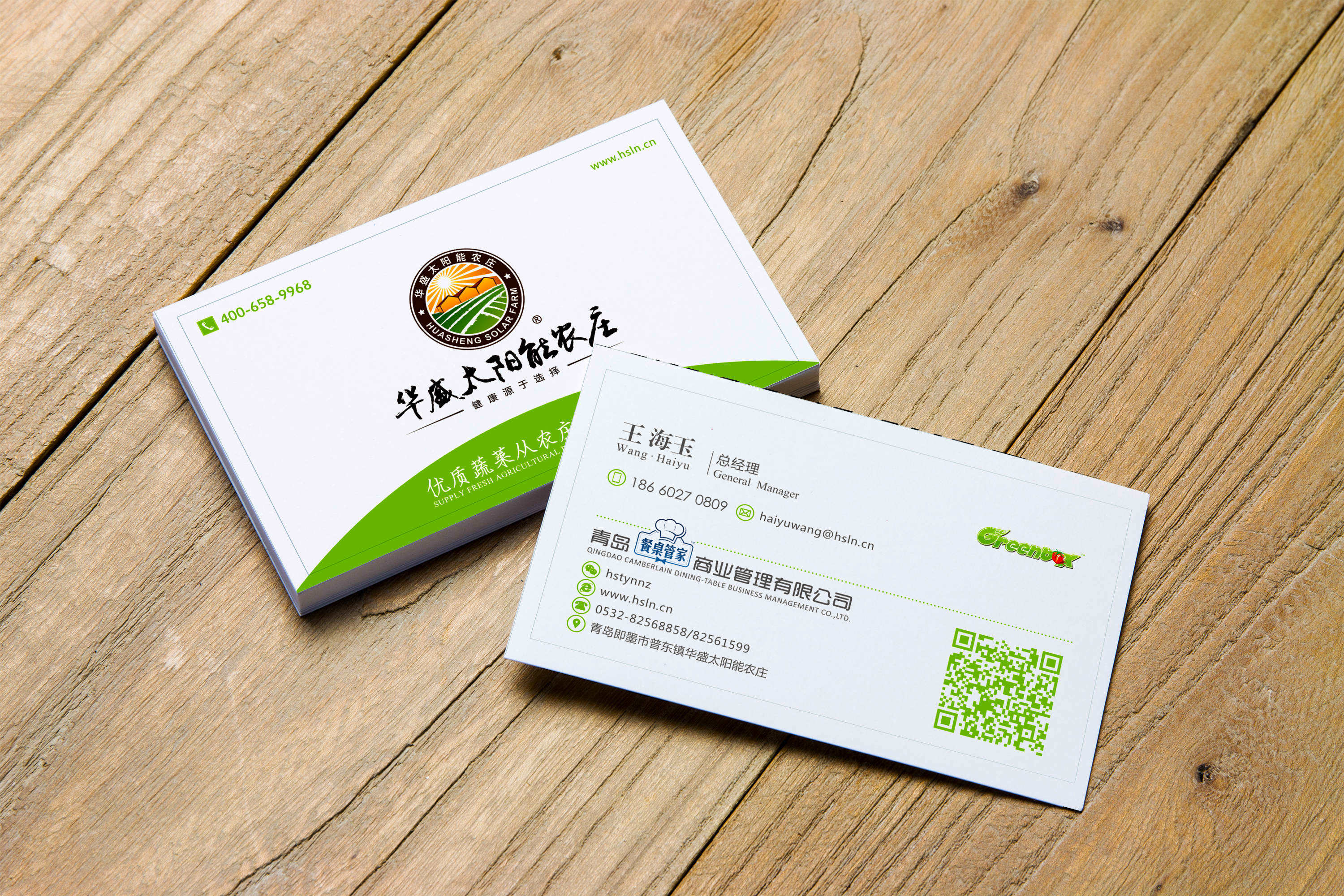 青島設計公司,青島廣告公司,青島名片設計,青島餐飲名片設計,青島餐飲品牌策劃設計,青島品牌全案策劃,餐飲類名片設計,高端名片包裝設計