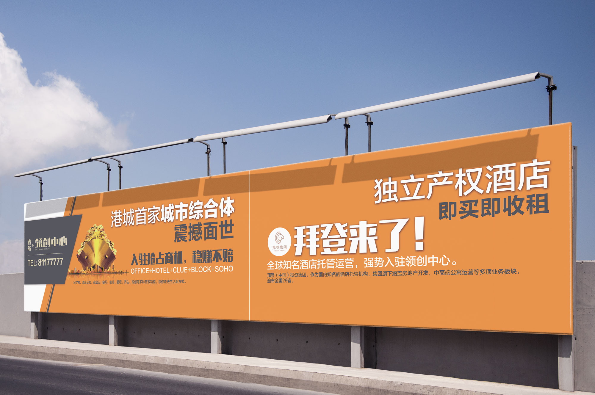 青島設計公司,青島廣告公司,青島logo設計,青島地產logo設計,青島地產物料設計,青島地產單頁設計,青島地產圍擋設計,青島地產品牌策劃設計,青島品牌全案策劃,青島高端LOGO設計公司