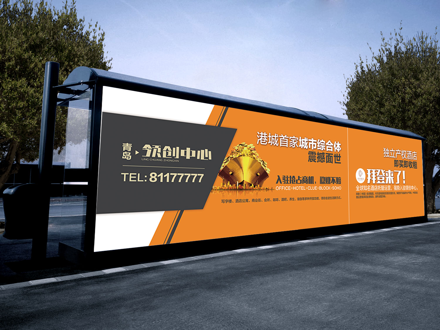 青島設計公司,青島廣告公司,青島logo設計,青島地產logo設計,青島地產物料設計,青島地產單頁設計,青島地產圍擋設計,青島地產品牌策劃設計,青島品牌全案策劃,青島高端LOGO設計公司