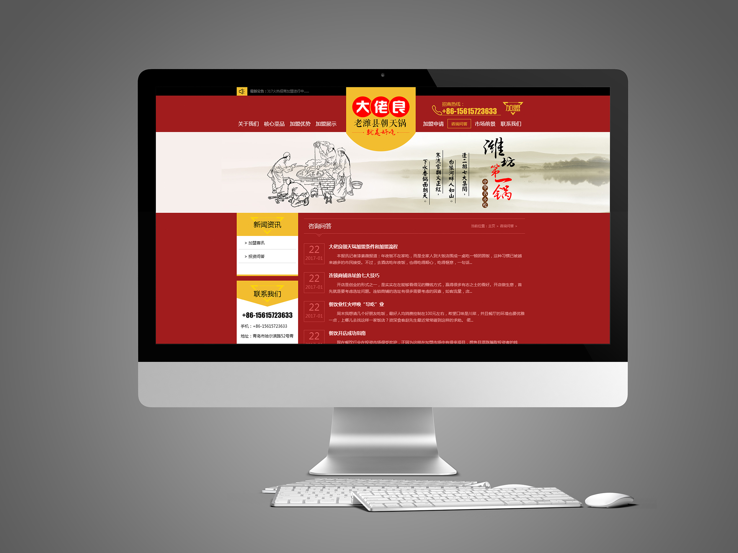 青島設計公司,青島廣告公司,青島LOGO設計,青島VI設計,青島門頭設計,青島網站設計,青島食品行業LOGO設計,青島食品行業VI設計,青島食品行業門頭設計,青島食品品牌策劃設計,青島品牌全案策劃,青島高端LOGO設計公司,青島高端VI設計公司,青島高端門頭設計公司