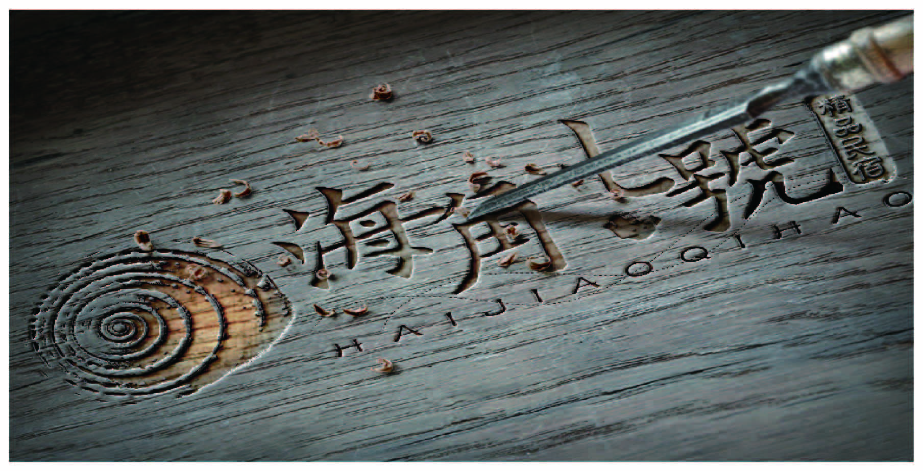 青島設計公司,青島廣告公司,青島LOGO設計,青島民宿行業LOGO設計,青島民宿品牌策劃設計,青島品牌全案策劃,青島高端LOGO設計公司