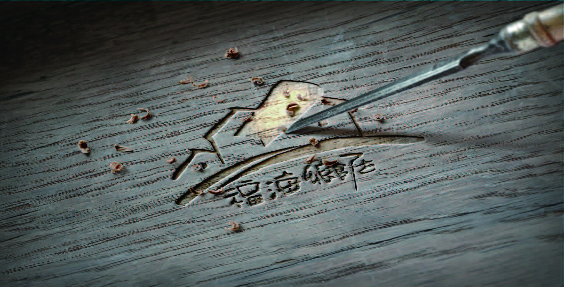 青島設計公司,青島廣告公司,青島LOGO設計,青島民宿行業LOGO設計,青島民宿品牌策劃設計,青島品牌全案策劃,青島高端LOGO設計公司