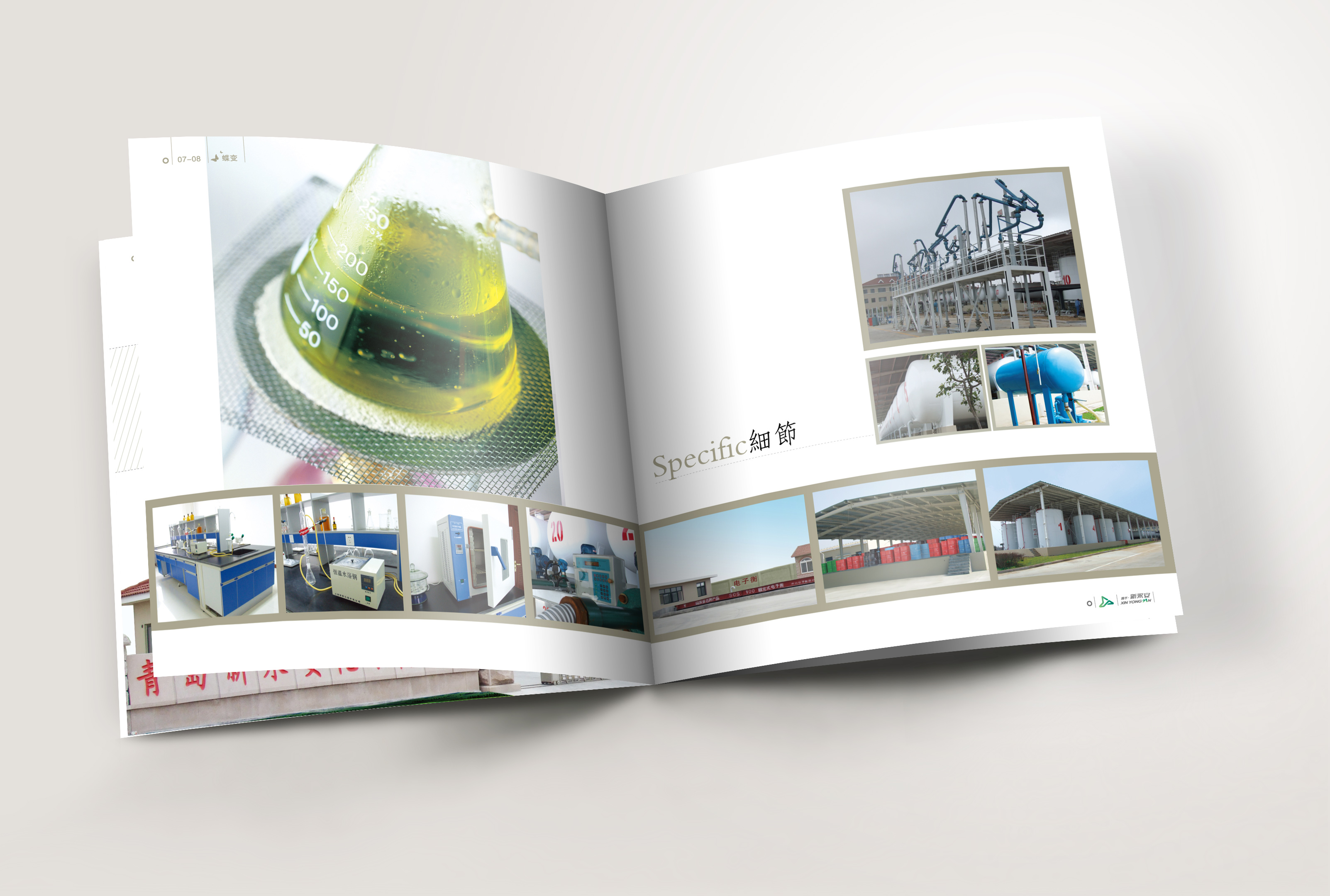 青島設計公司,青島廣告公司,青島畫冊設計,青島化工行業畫冊設計,青島化工品牌策劃設計,青島品牌全案策劃,青島高端畫冊設計公司