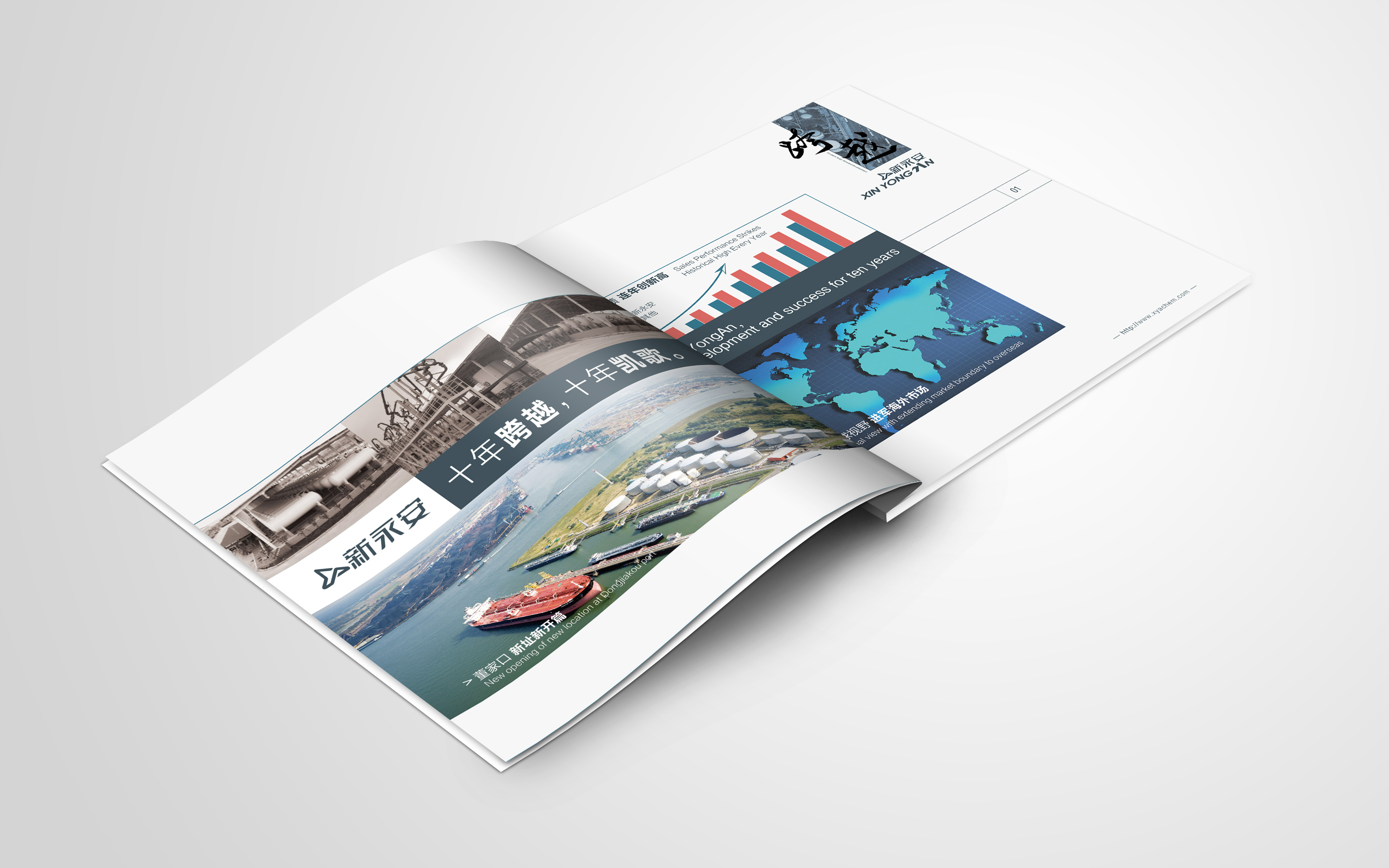 青島設計公司,青島廣告公司,青島畫冊設計,青島化工行業畫冊設計,青島化工品牌策劃設計,青島品牌全案策劃,青島高端畫冊設計公司