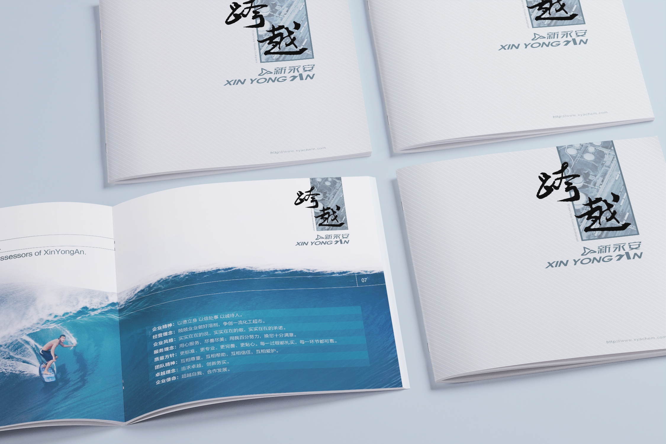 青島設計公司,青島廣告公司,青島畫冊設計,青島化工行業畫冊設計,青島化工品牌策劃設計,青島品牌全案策劃,青島高端畫冊設計公司