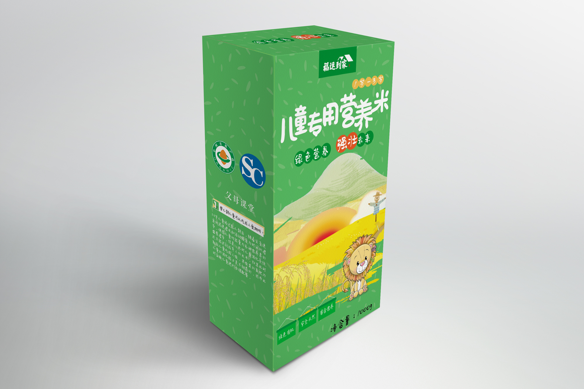 青島設計公司,青島廣告公司,青島包裝設計,青島食品行業包裝設計,青島食品行業品牌策劃設計,青島品牌全案策劃,青島高端包裝設計公司