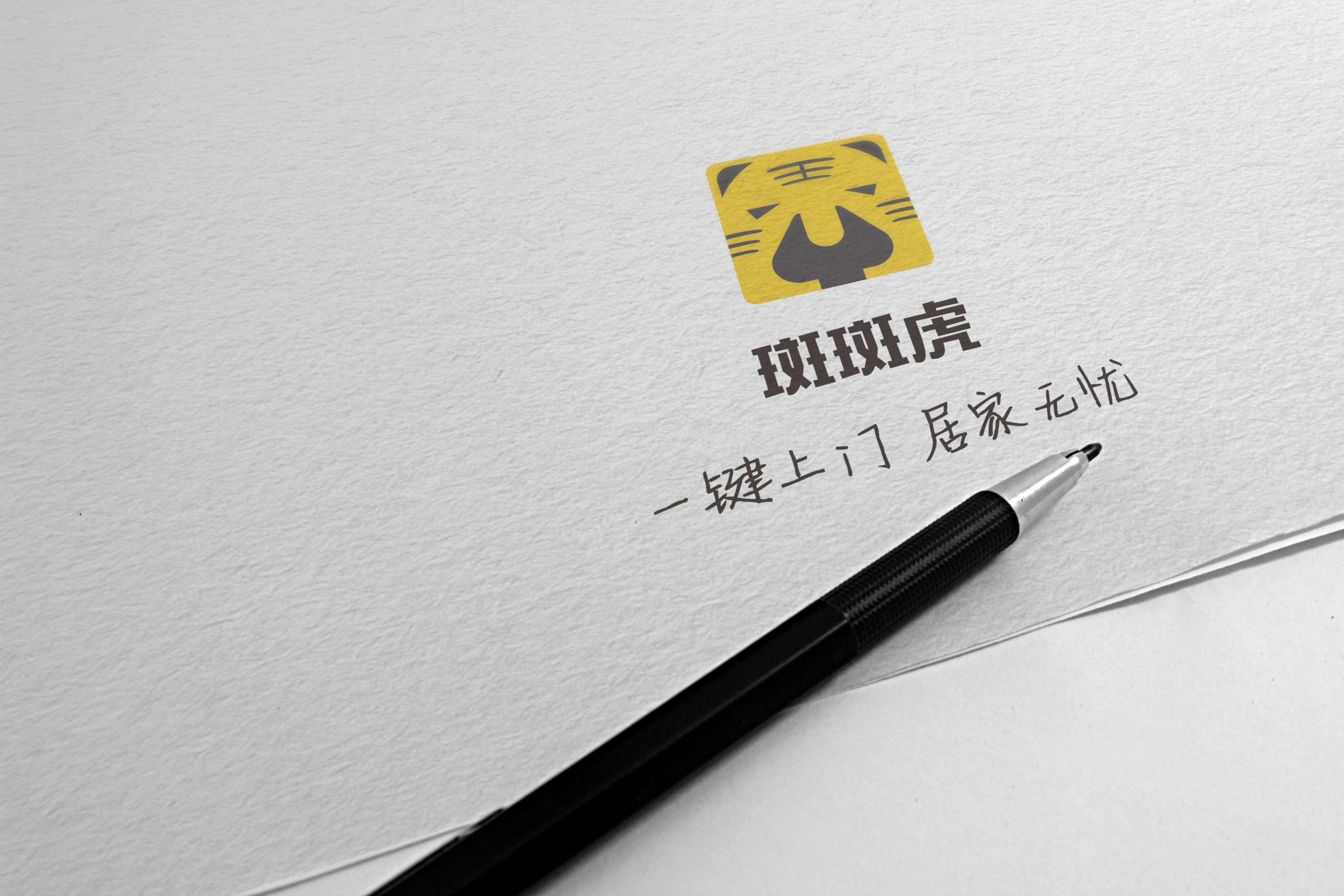 青島設計公司,青島廣告公司,青島LOGO設計,青島APP頁面設計,青島裝修行業LOGO設計,青島裝修行業APP頁面設計,青島裝修行業品牌策劃設計,青島品牌全案策劃,青島高端LOGO設計公司,青島高端APP頁面設計公司