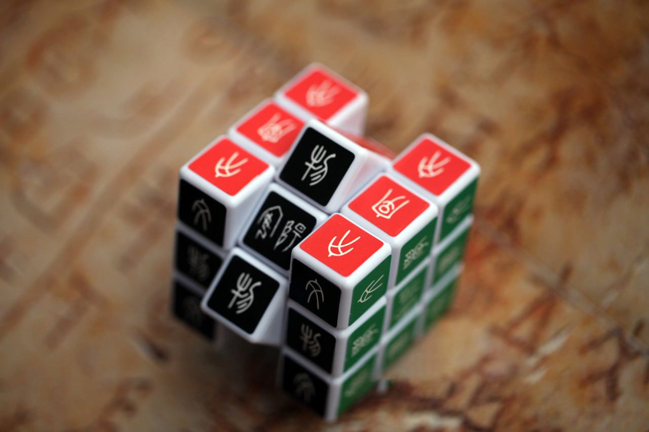 淺談,在,平面設計,中,漢字,圖形,化,的,運用